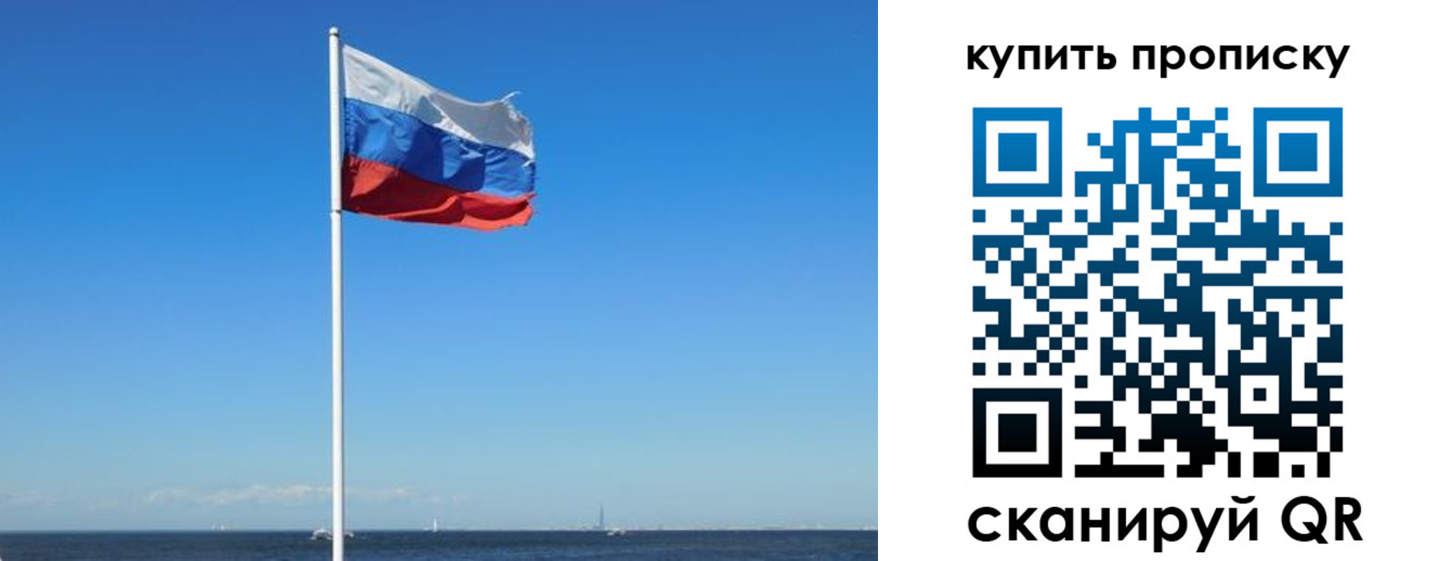 прописка для школы в Рославле