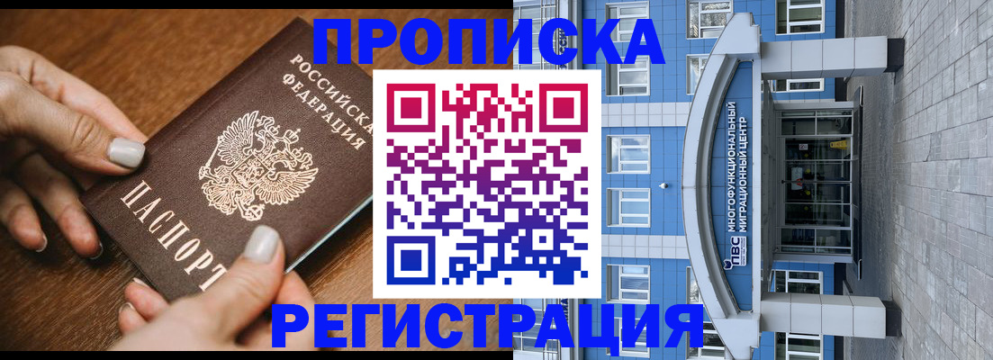 найти адрес прописки в Рославле
