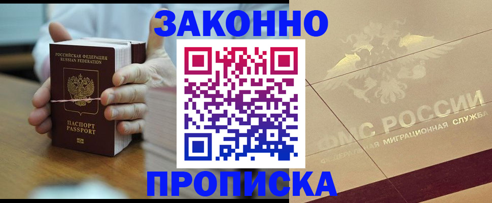 миграционный учет в Рославле