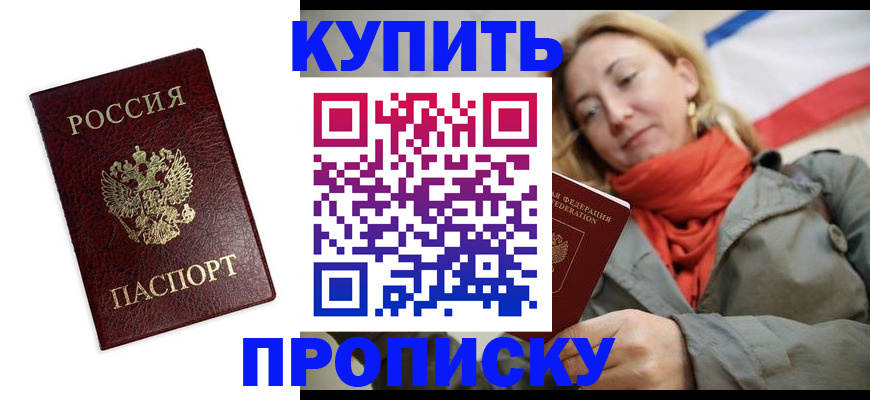 временная регистрация госуслуги в Рославле